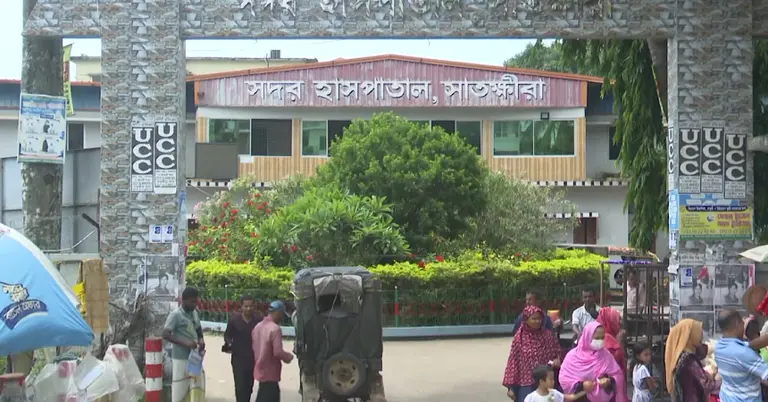 সাতক্ষীরা সদর হাসপাতাল